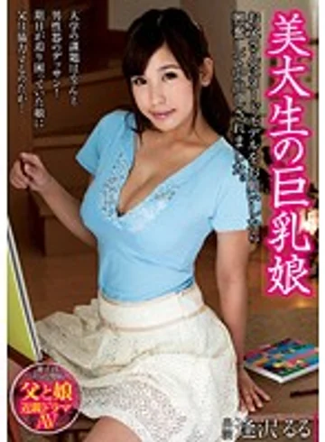 NACR-069 jav