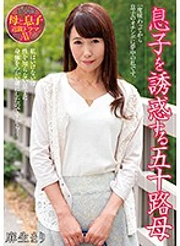 NACR-175 jav