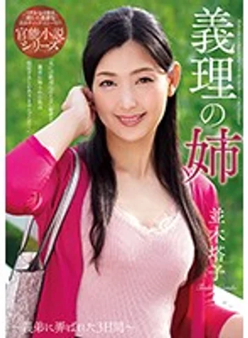 NACR-233 jav