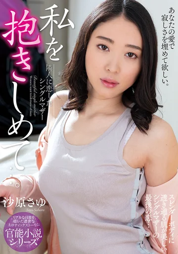 NACR-319 jav