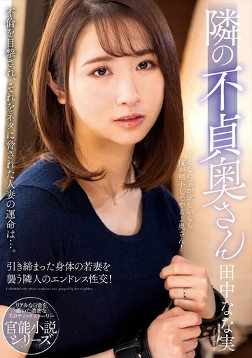 NACR-551 jav