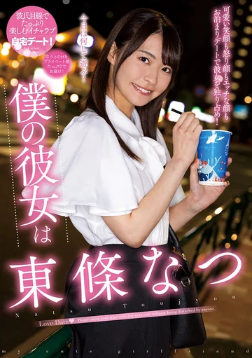 NACR-601 jav