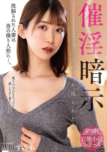 NACR-694 jav