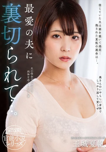 NACR-703 jav