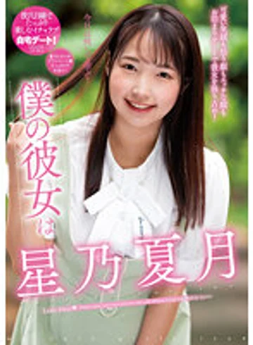 NACR-717 jav