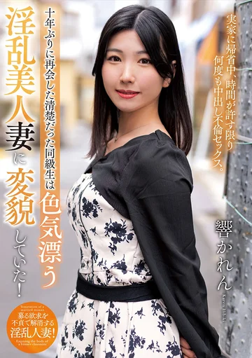 NACR-798 jav