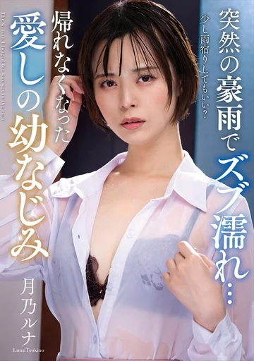 NACR-799 jav
