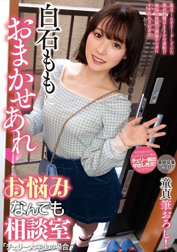 NACR-802 jav