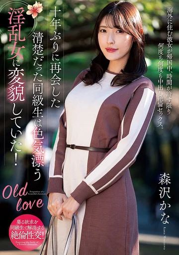 NACR-825 jav