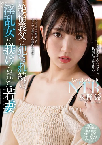 NACR-885 jav