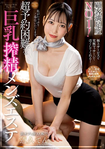 NACR-900 jav