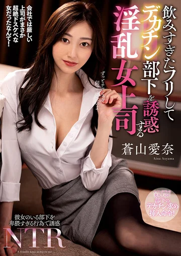 NACR-913 jav