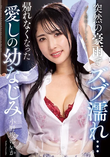 NACR-932 jav