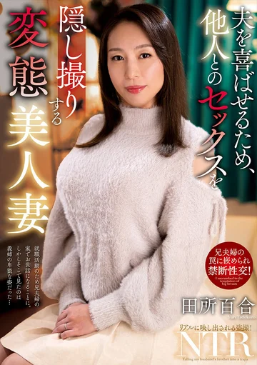 NACR-942 jav