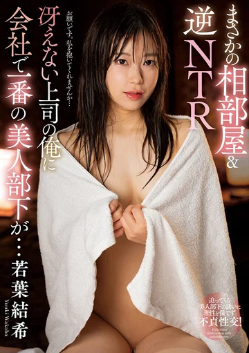 NACT-059 jav