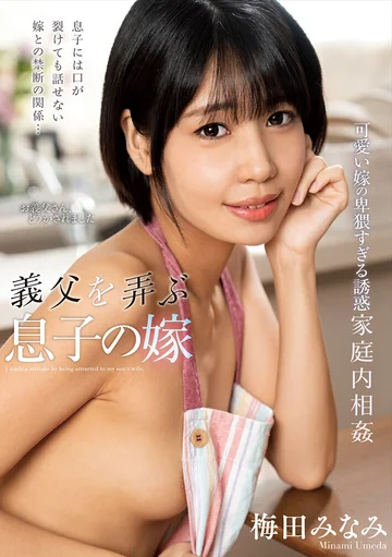 NACT-091 jav