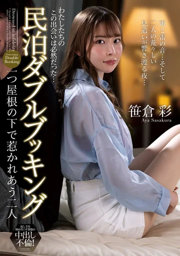 NACT-117 jav