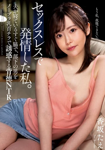 NACT-146 jav