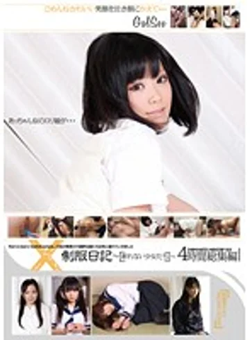 SURL-006 jav