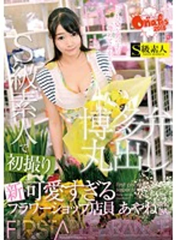 ONGP-039 jav