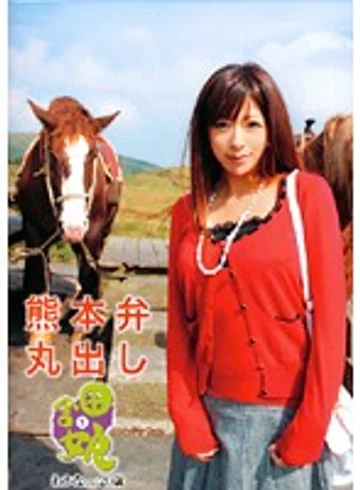 RSAMA-062 jav