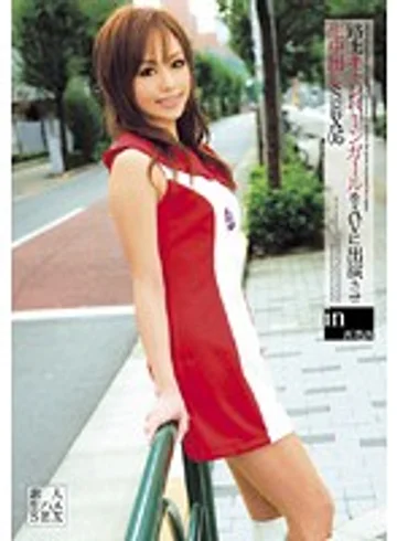 RSAMA-080 jav