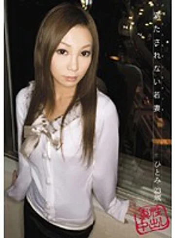RSAMA-089 jav