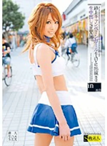 RSAMA-183 jav
