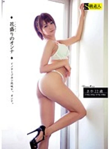 SABA-009 jav