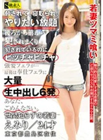 SABA-013 jav