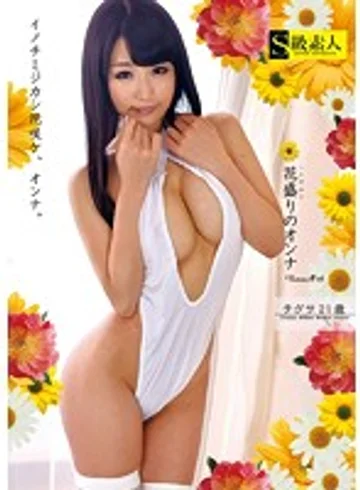 SABA-106 jav