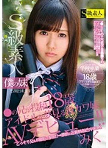 SABA-147 jav
