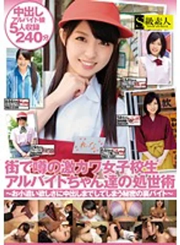 SABA-183 jav
