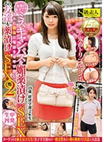 SABA-299 jav