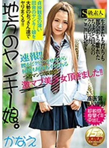 SABA-326 jav