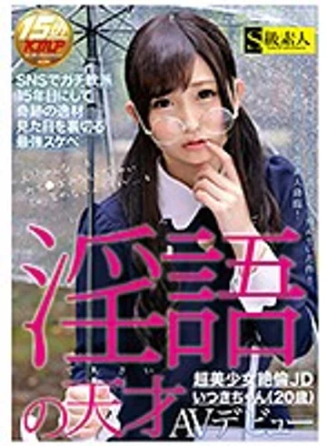 SABA-327 jav