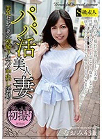 SABA-379 jav
