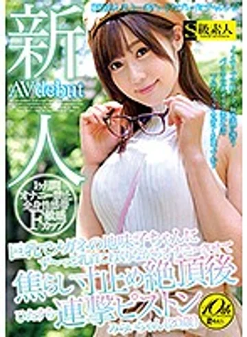 SABA-445 jav
