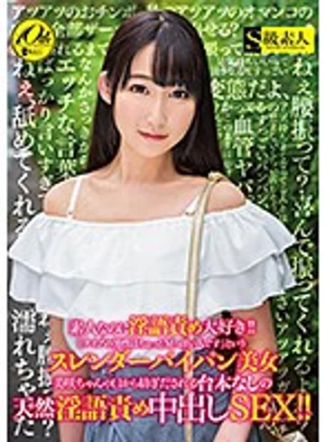 SABA-487 jav