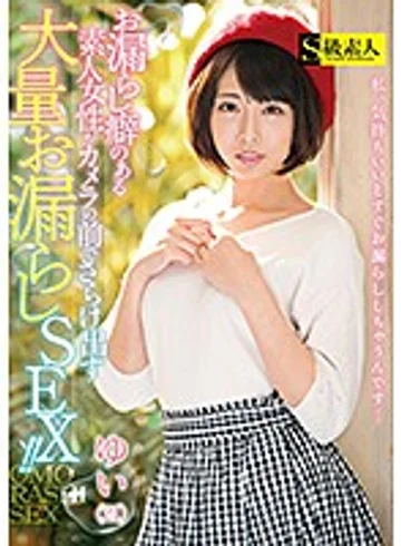 SABA-508 jav