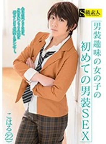 SABA-524 jav