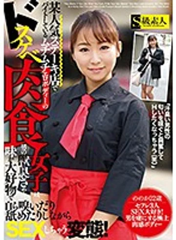 SABA-533 jav