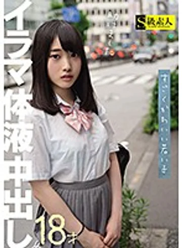 SABA-558 jav