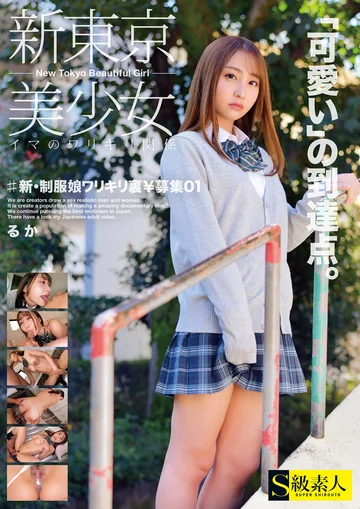 SABA-614 jav