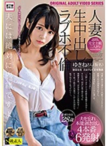 SABA-664 jav