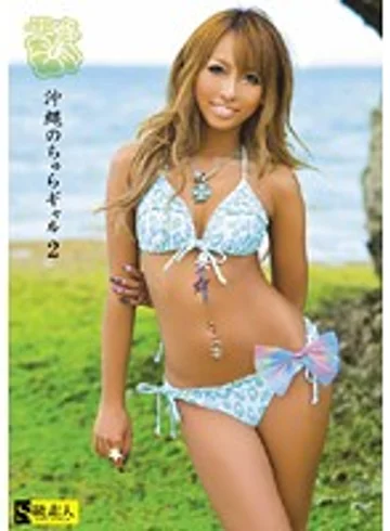 SAMA-205 jav