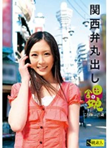RSAMA-251 jav