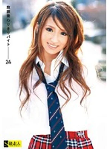 RSAMA-252 jav