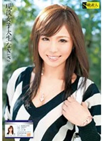 RSAMA-257 jav