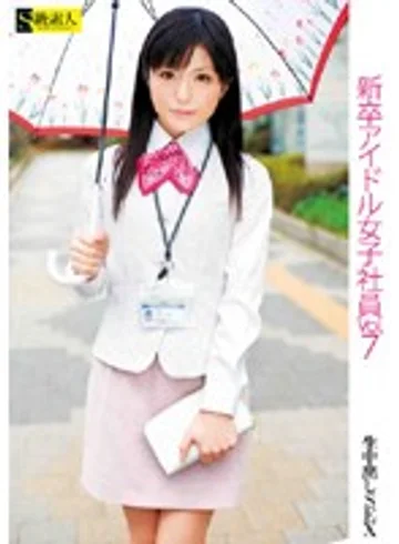 RSAMA-273 jav